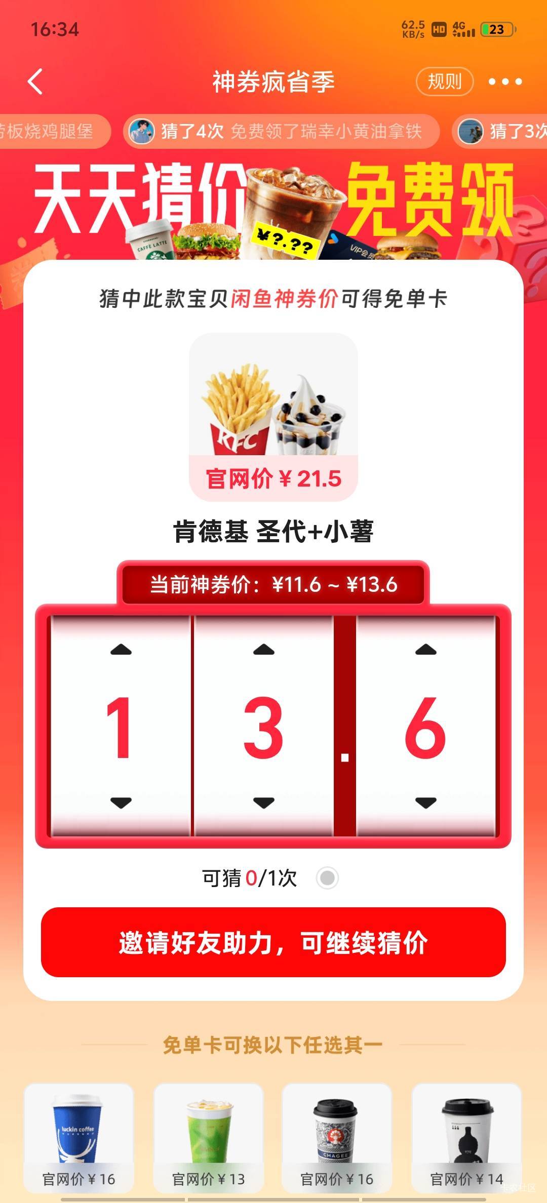 这个是多少老哥们

82 / 作者:是陈 / 