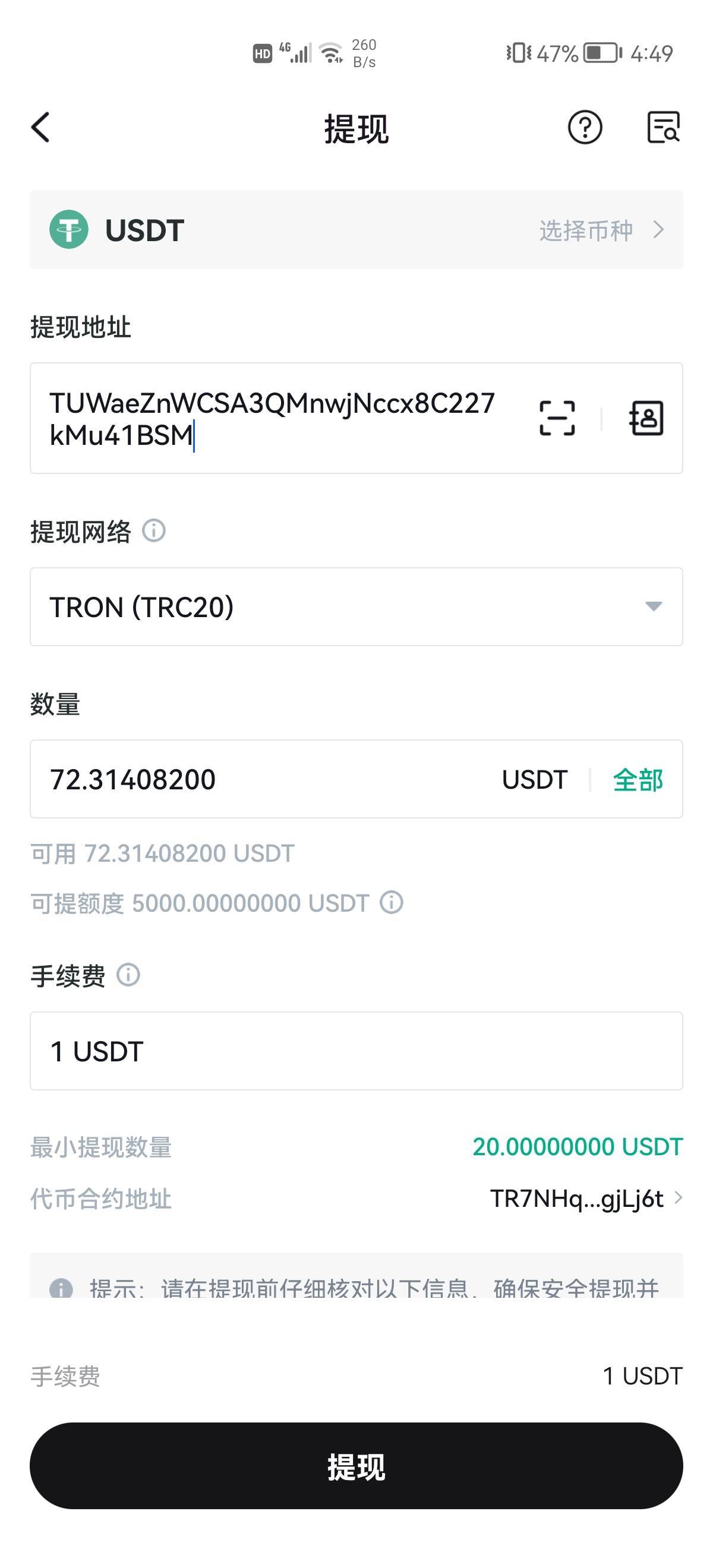老哥们帮忙看看，天体这样提现没错吧。慌了！

58 / 作者:6亿少女的梦 / 