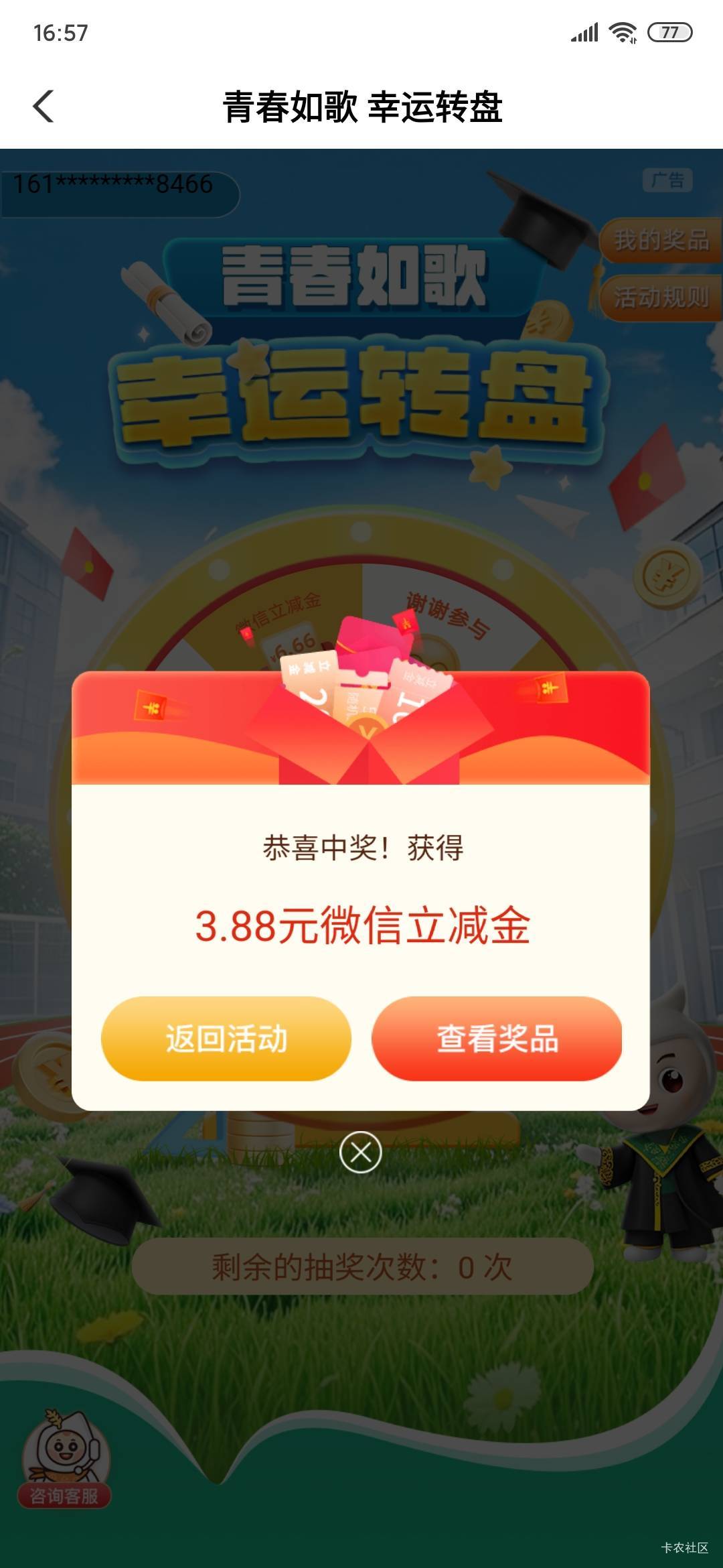 农行兰州又吃上了58 / 作者:不伦不类很正经 / 