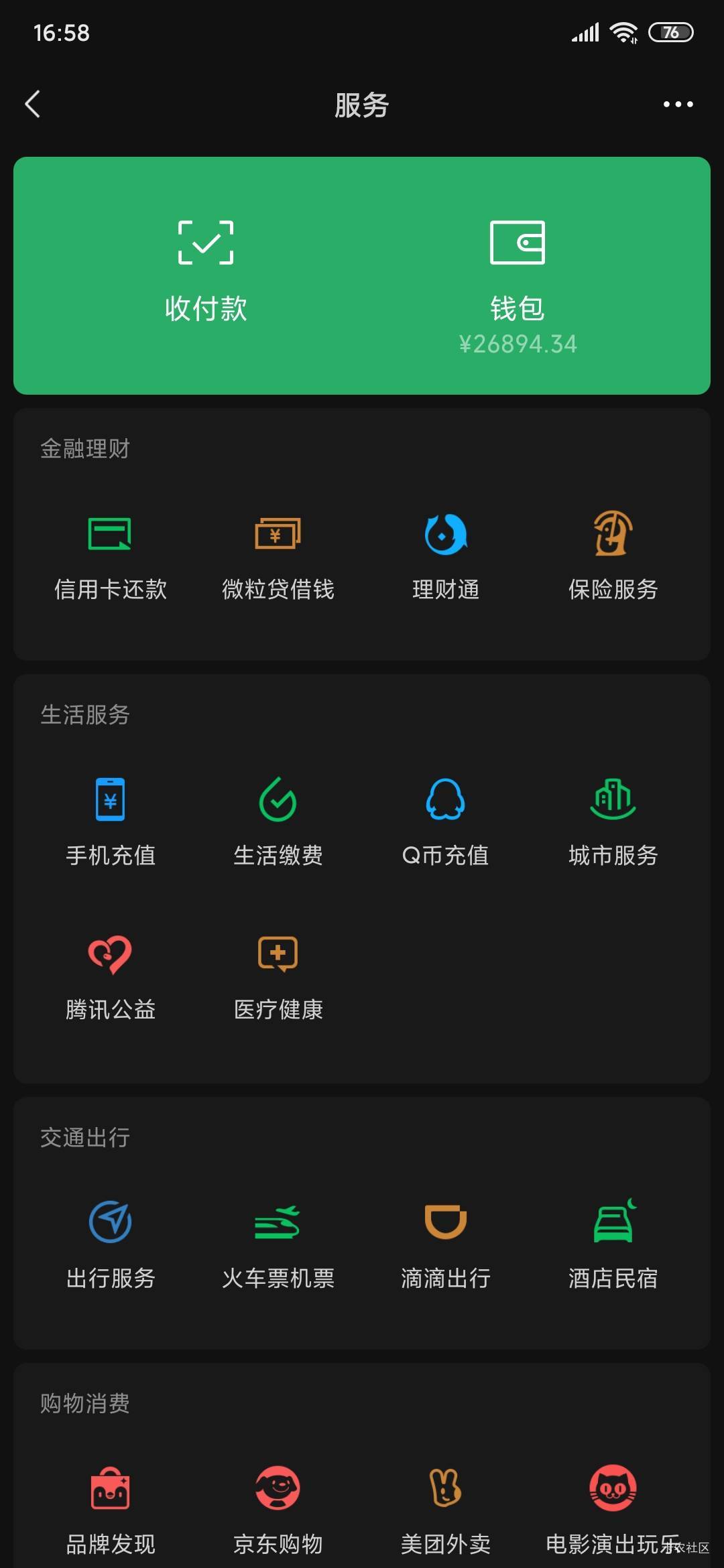 农行兰州又吃上了18 / 作者:不伦不类很正经 / 