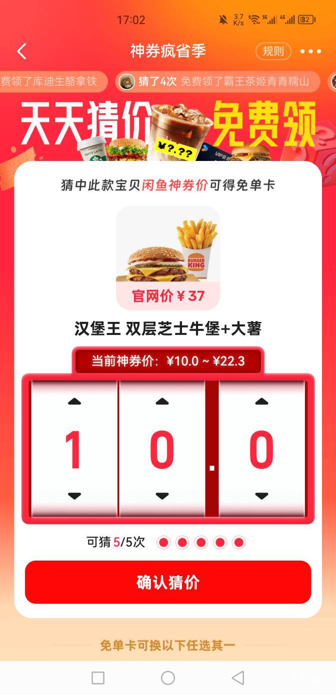 汉堡王这个是多少啊

11 / 作者:夏天衣服了 / 