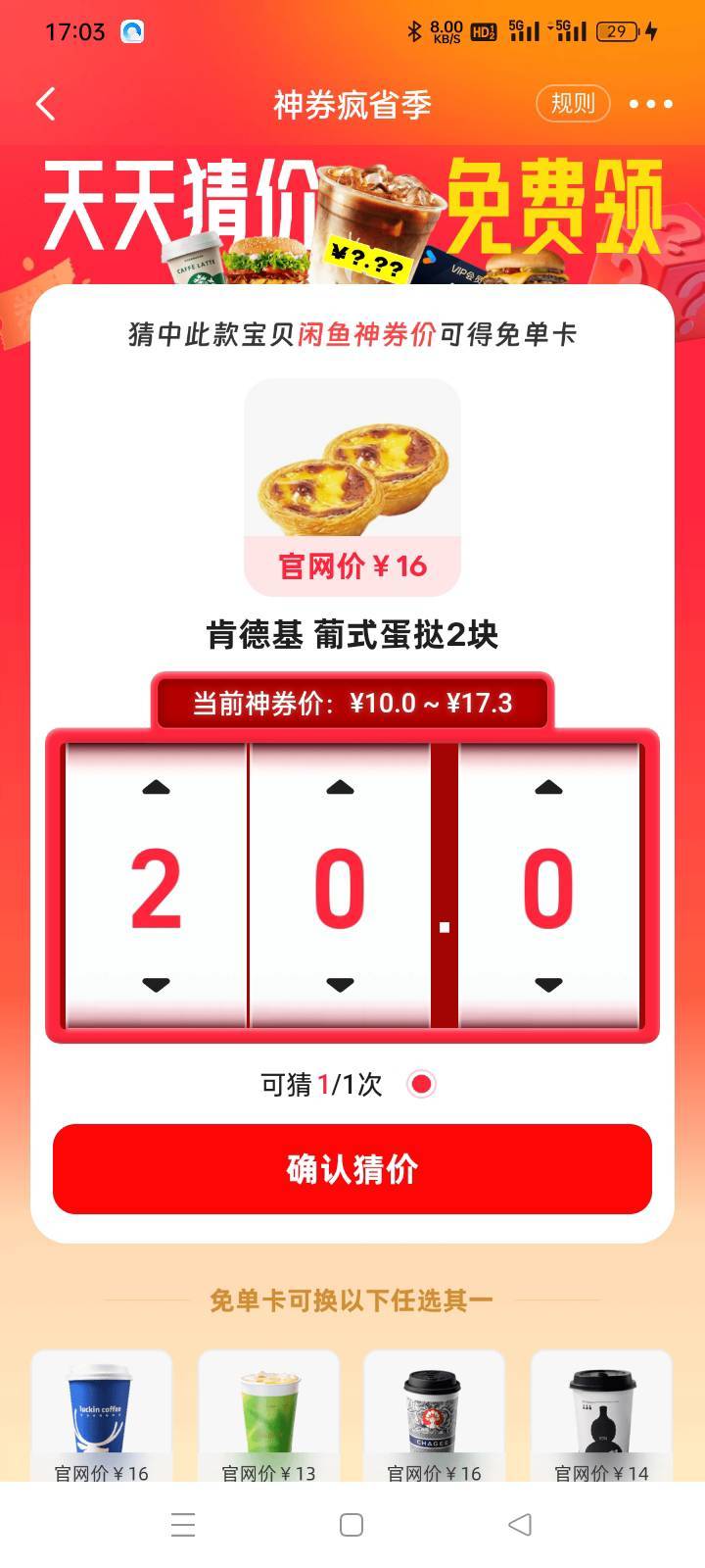 老哥这个答案是多少，有老哥是同样的吗

31 / 作者:华子拍华子 / 