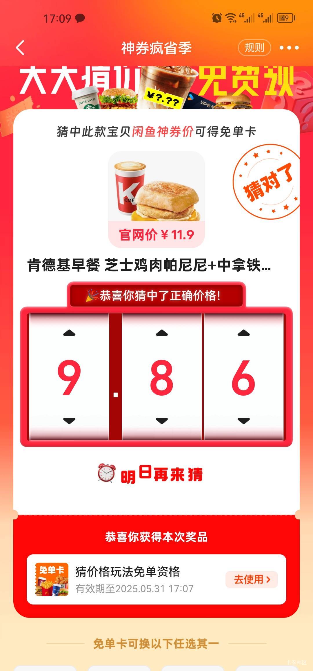 免单没啥用啊

43 / 作者:梦1996 / 