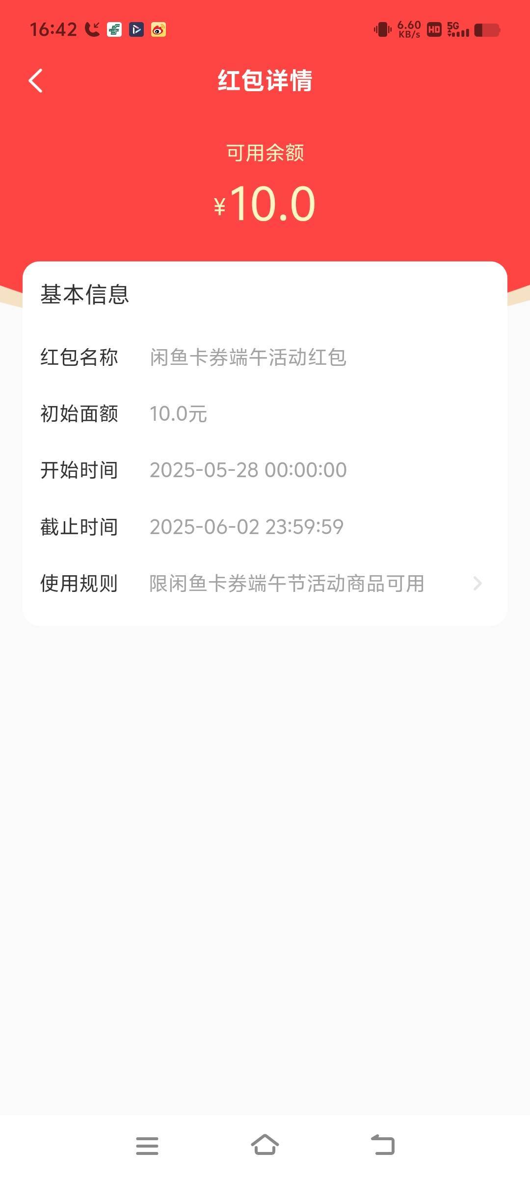 这钱花不了根本花不了，弄得头发高手指点一下送给你了，要不到时候过期了



73 / 作者:wW噶睡觉咯 / 
