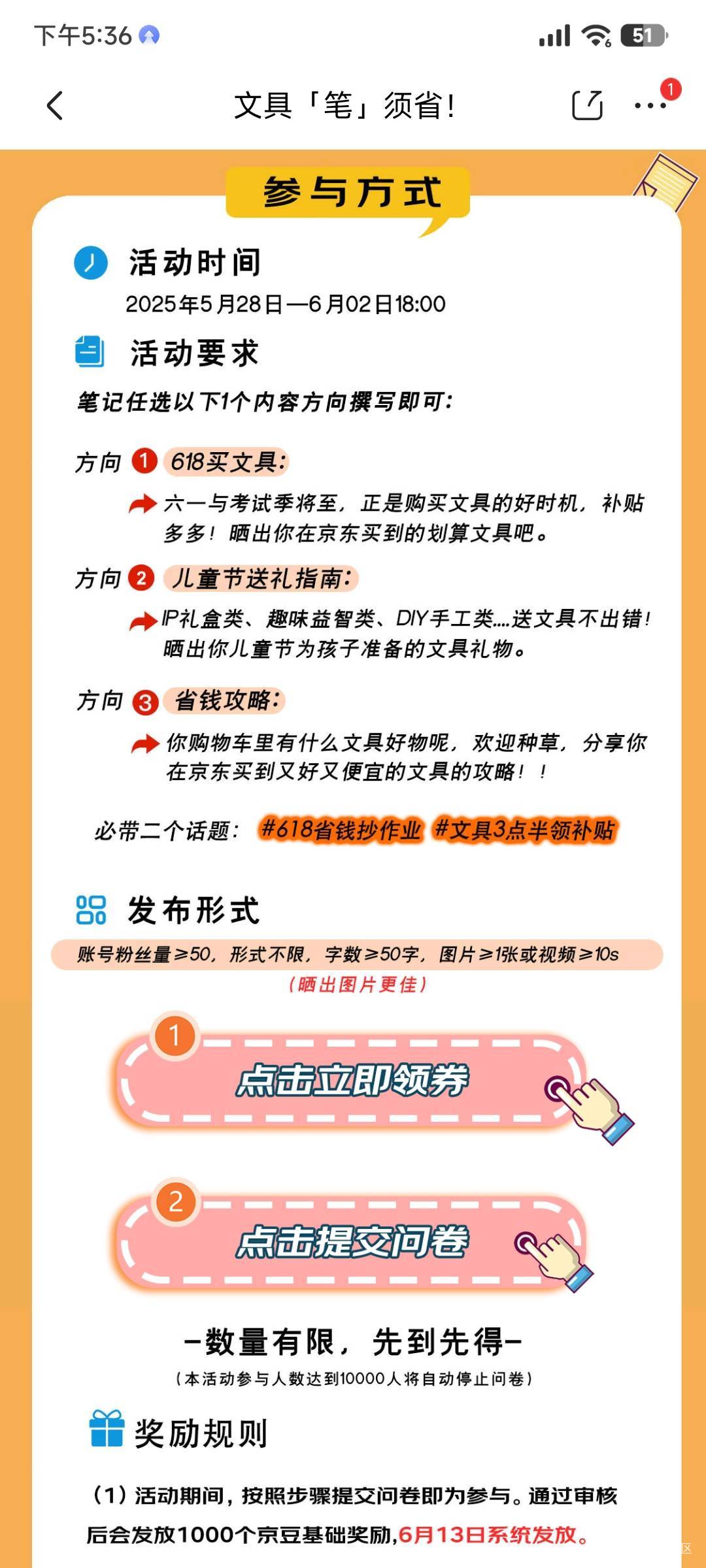 5月30号羊毛线报总结合集35 / 作者:忘了說晚安丶 / 