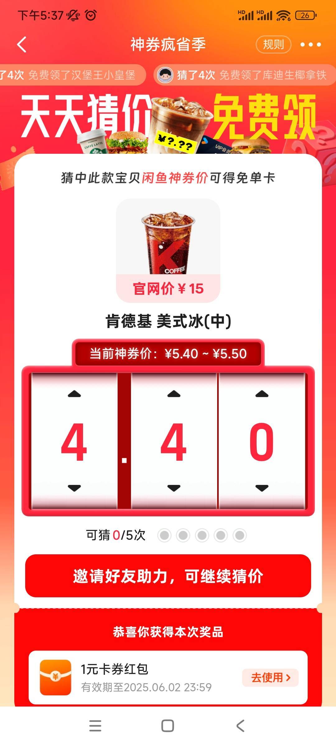 帅哥们美式冰（中）也太难了吧

13 / 作者:冉霸彪 / 