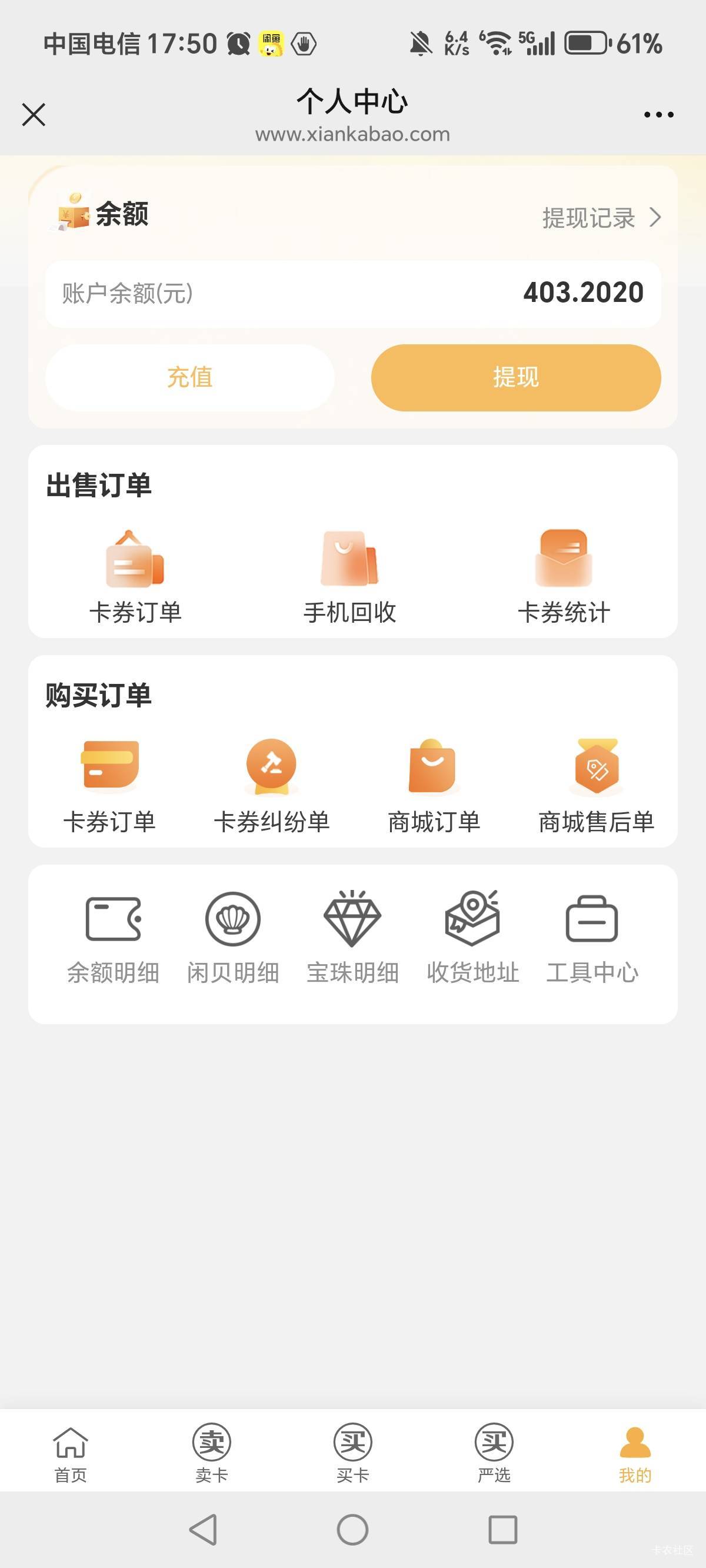 老哥们，下午那个京东e卡好像买了会给券，减1、减3、再3张减5，可以多号。一个号大概554 / 作者:東888 / 