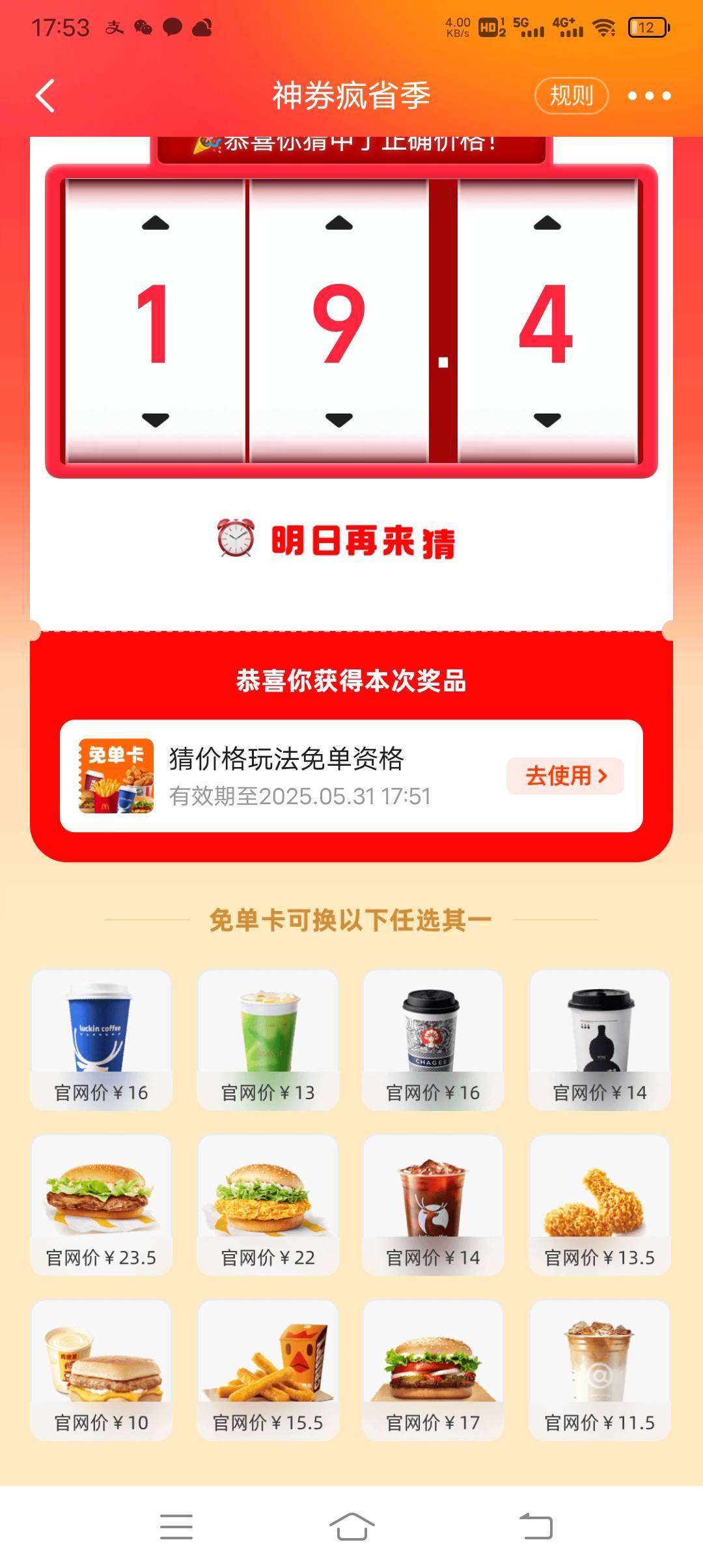 闲鱼这个免单劵买那个好出

53 / 作者:爱你妹妹112233 / 