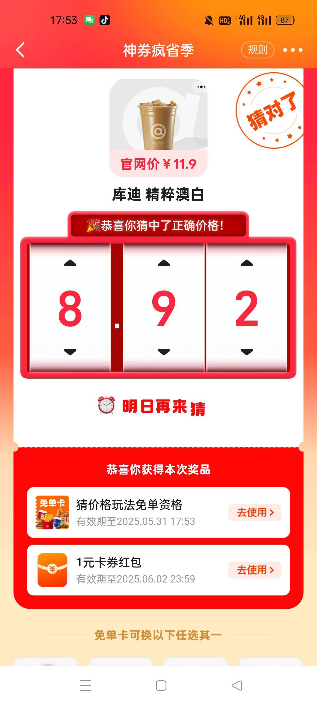老哥们，咸鱼免单资格哪个润多

76 / 作者:屁兜 / 