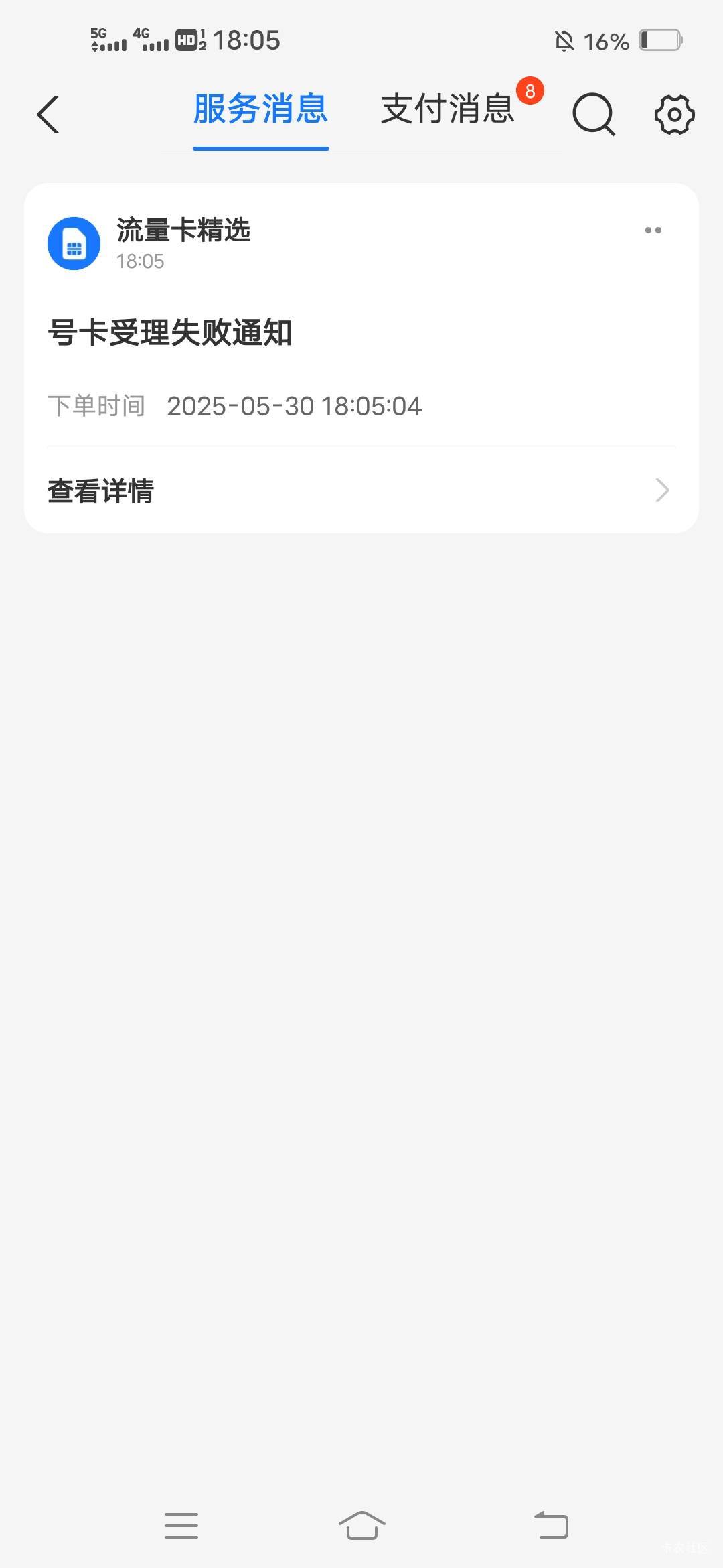 支付宝月月赚更新了，但是全受理失败，难搞了，三个支付宝都有任务
9 / 作者:广东瘫痪老哥 / 