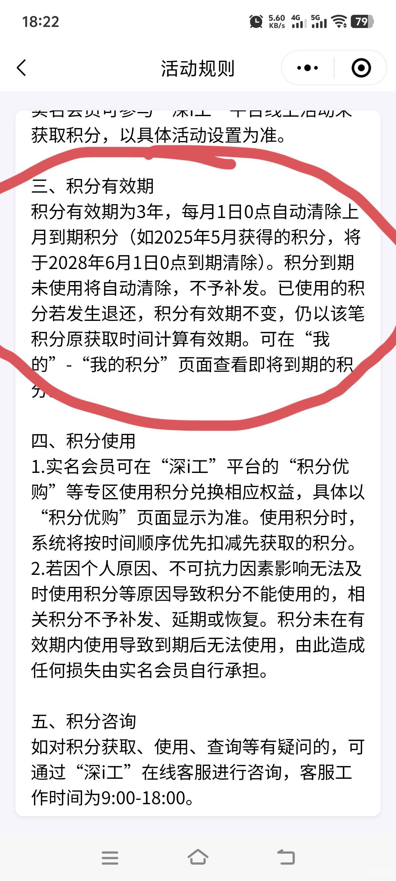 深工积分月底会清空吗？？？月初换了现在换不了了
71 / 作者:临时救济所 / 
