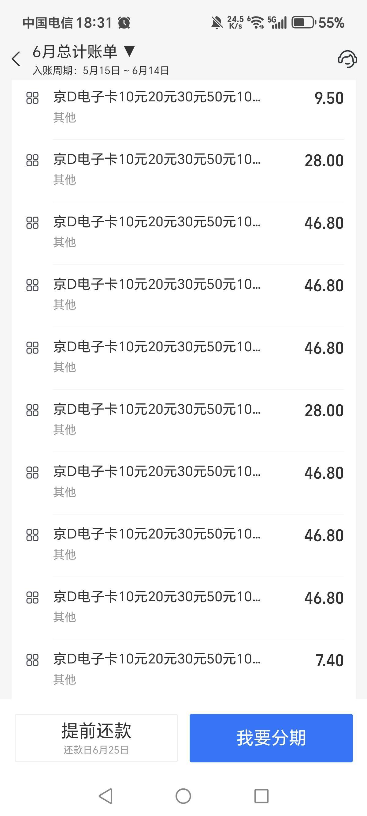 为了闲鱼五块的券，支付宝转进去钱被花呗秒扣，怎么能不秒扣让我把券用了
8 / 作者:東888 / 