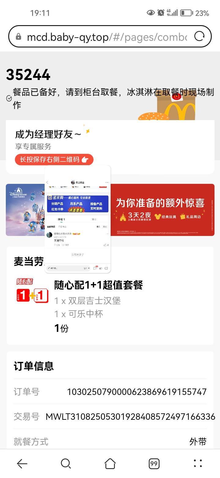 踏马的，鱼没人收，我自己吃。

24 / 作者:岸上狗蛋 / 