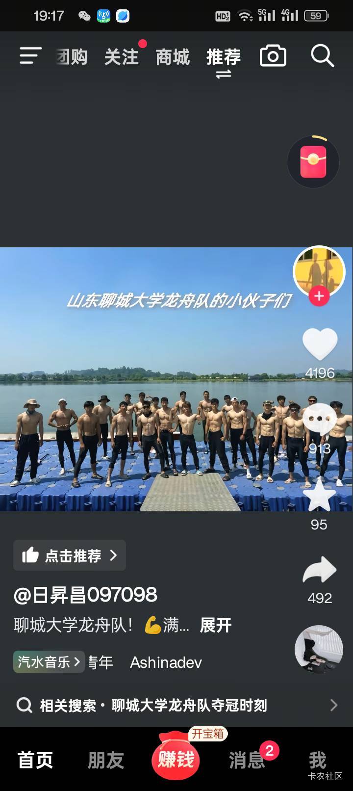 山东，明年赛龙舟争取拿个第一 让南方的兄弟姐妹们知道豆腐脑是咸的。粽子是甜的。猪69 / 作者:买辣椒也用券 / 