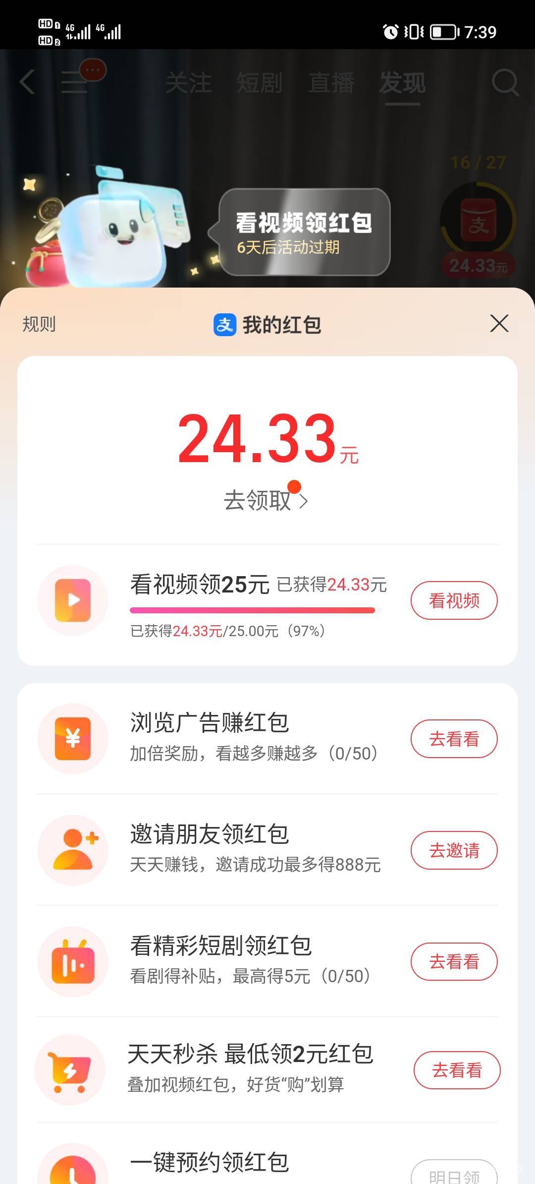 老哥们还有6天能拿下吗

45 / 作者:打昏过去了 / 