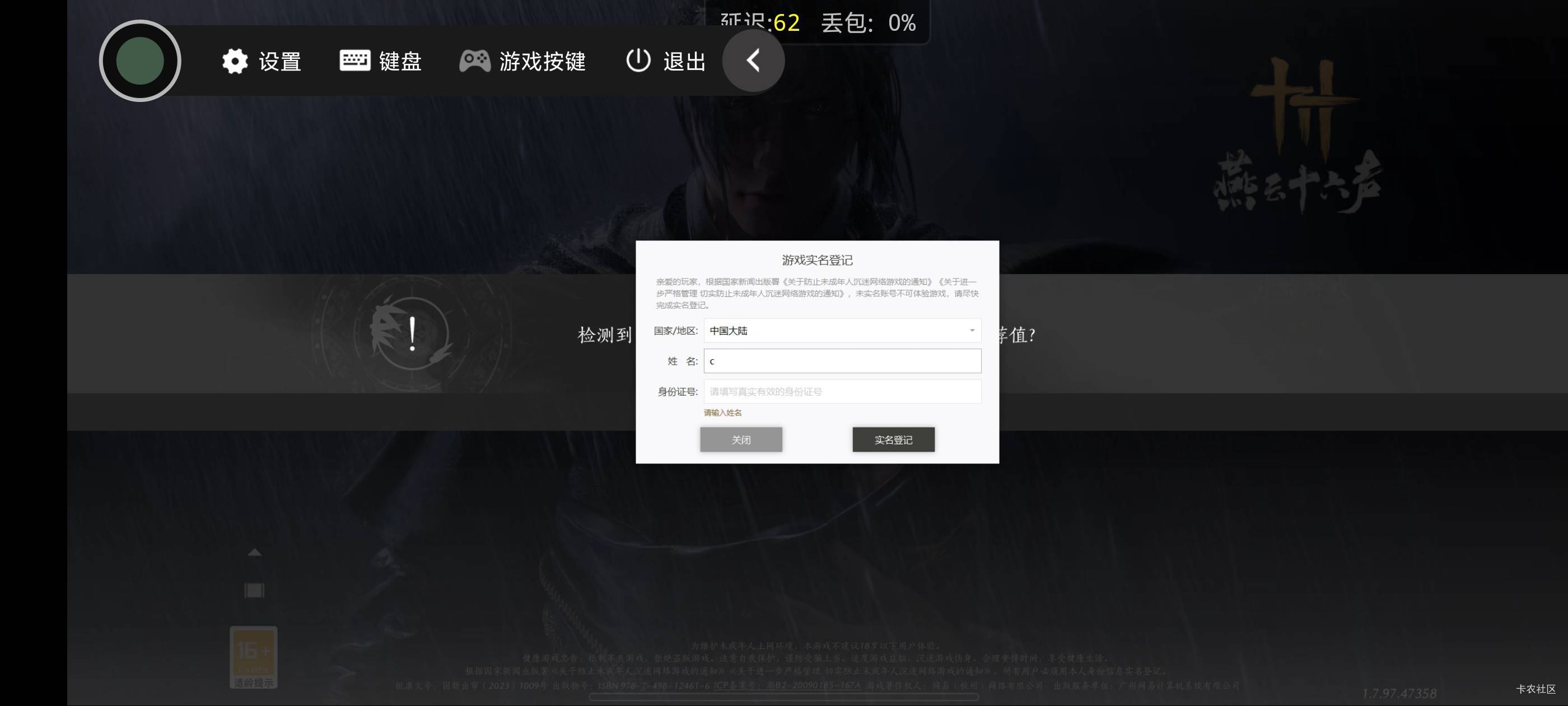 老哥们燕云用云电脑实名不了了怎么搞，打英文显示，打中午不显示


22 / 作者:枫叶。 / 