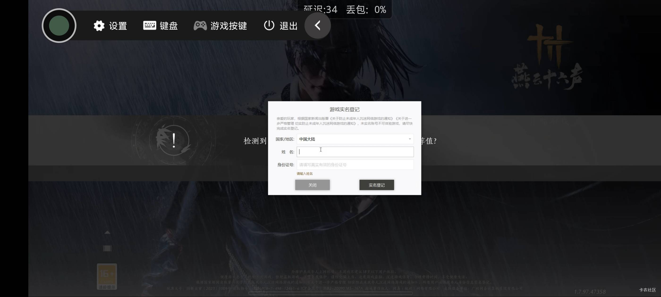 老哥们燕云用云电脑实名不了了怎么搞，打英文显示，打中午不显示


64 / 作者:枫叶。 / 