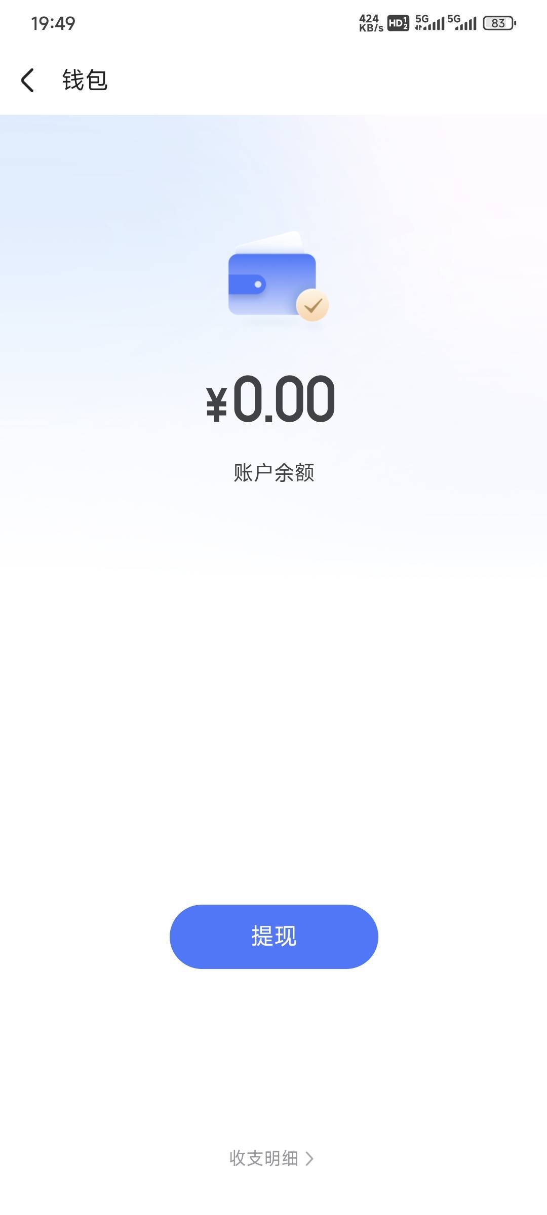 同程没提现的余额被清空了！

4 / 作者:卡农豆包 / 