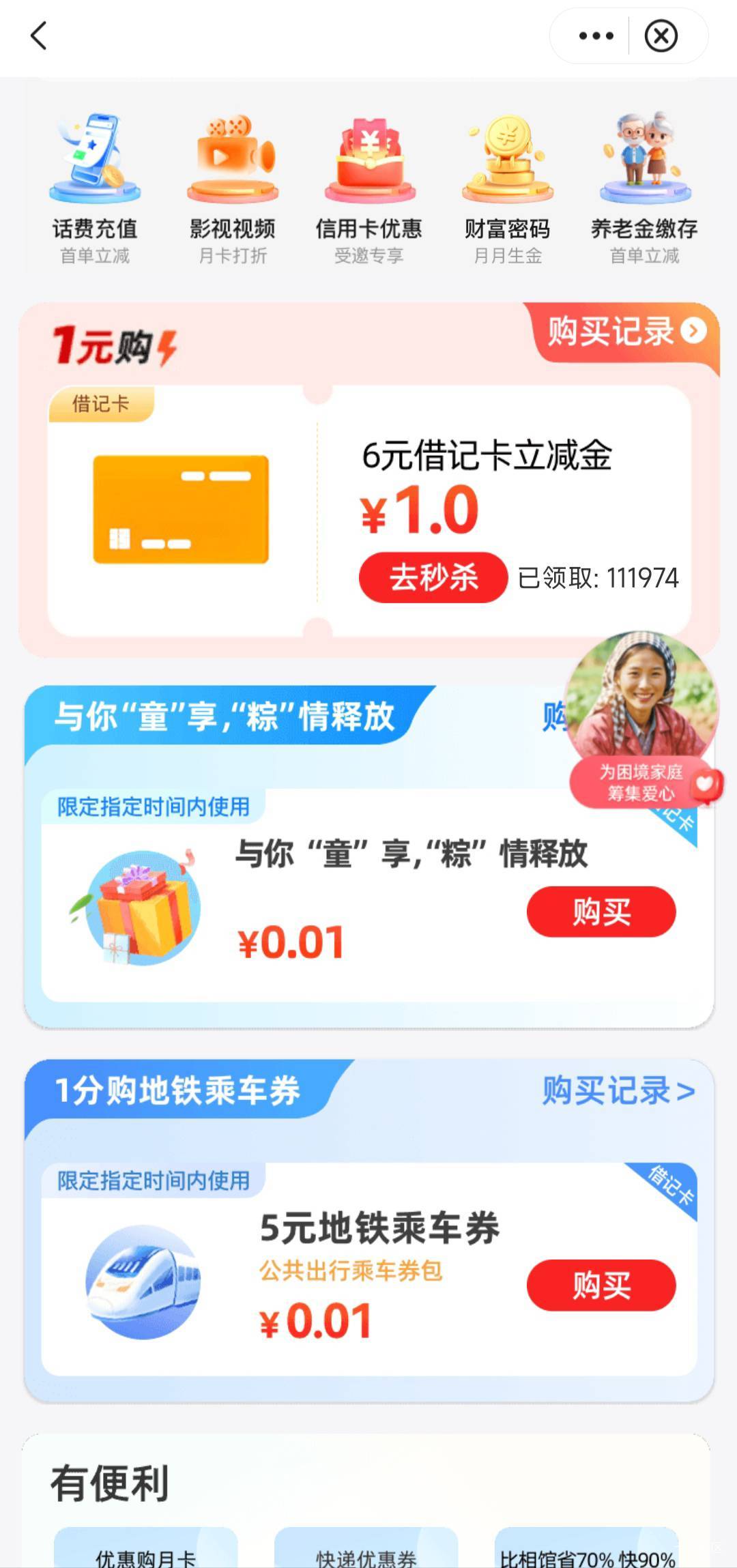 甘肃中行周末活动在哪？谁能说下么

100 / 作者:九菊一派@ / 