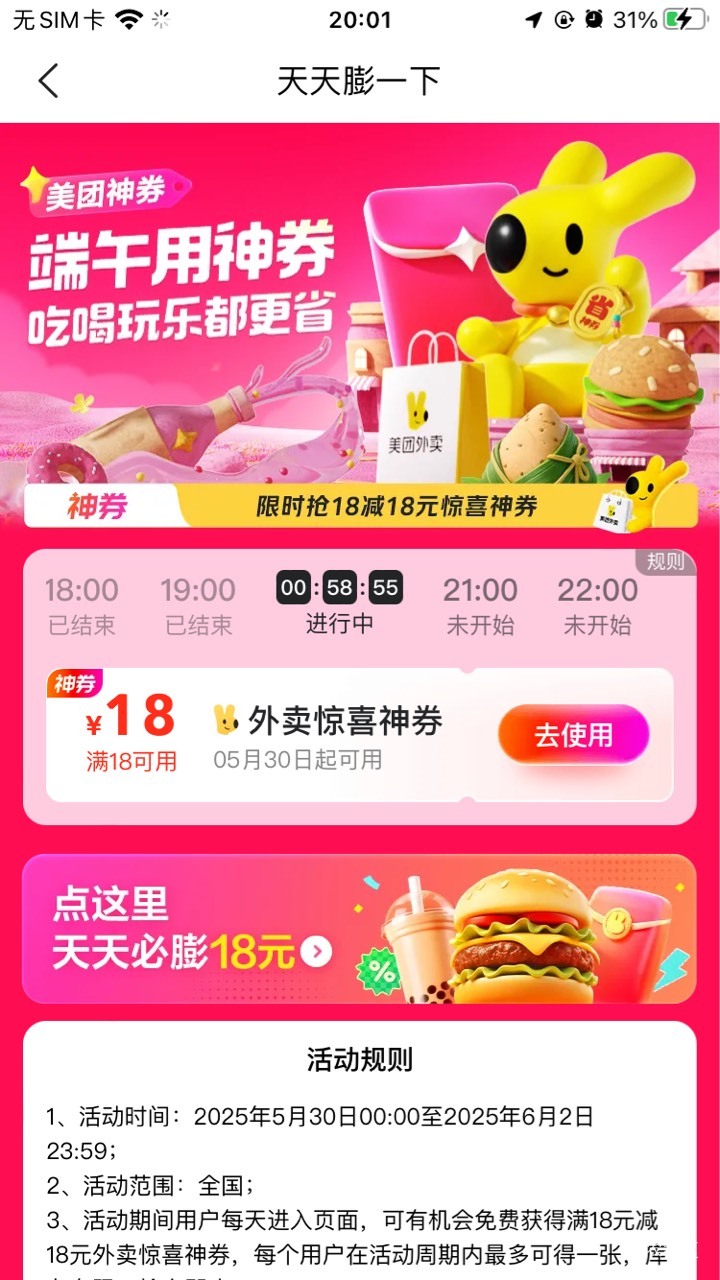 一直火爆，没想到抢到了，规则说一次，看有老哥能抢多次

41 / 作者:孽灭 / 