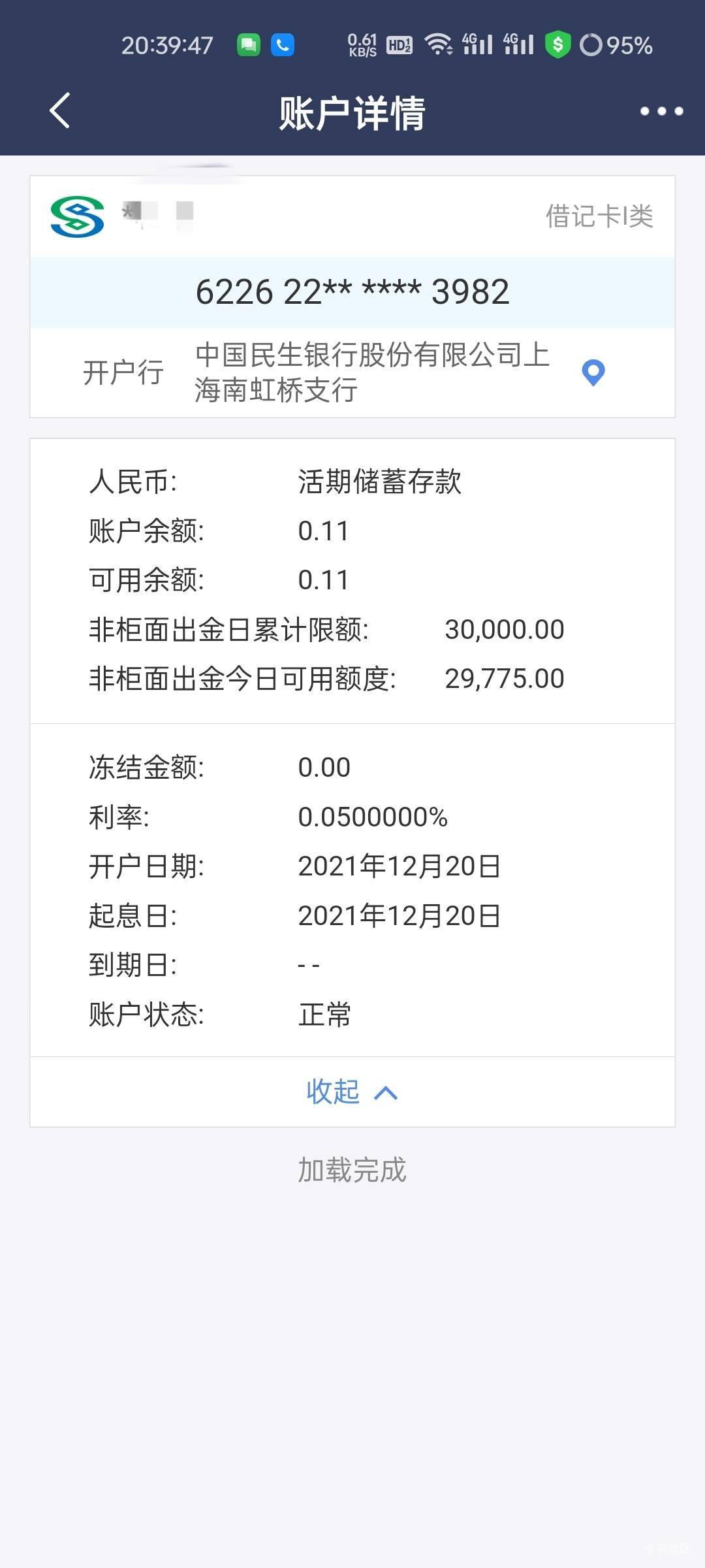 京东E卡民生上海一类有优惠

35 / 作者:观海听風声 / 
