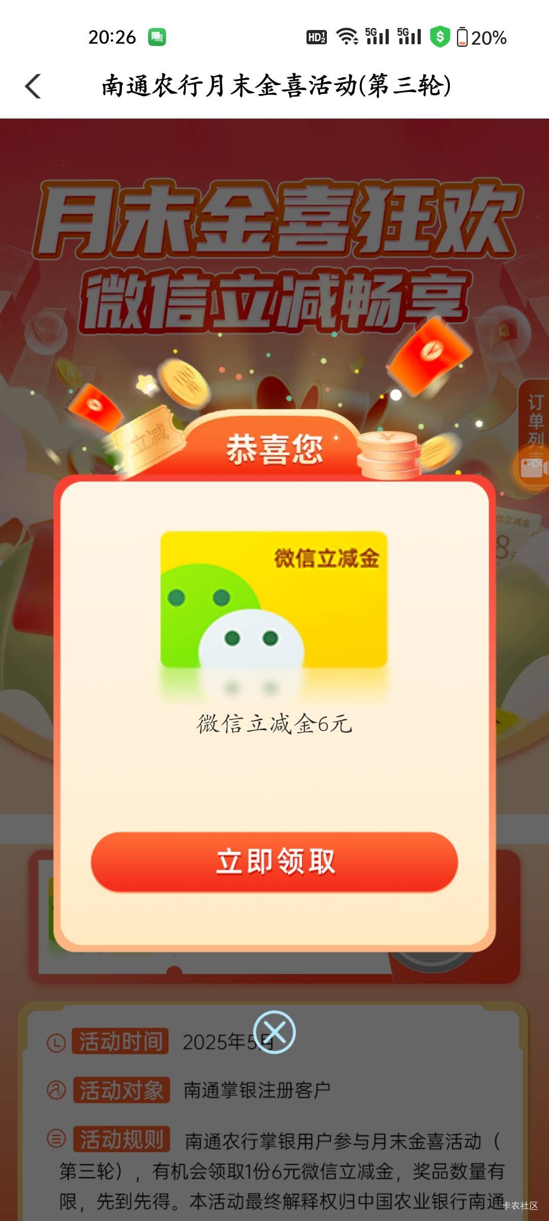 感谢老哥分享，南通领了6+2


44 / 作者:程冠希哥哥 / 