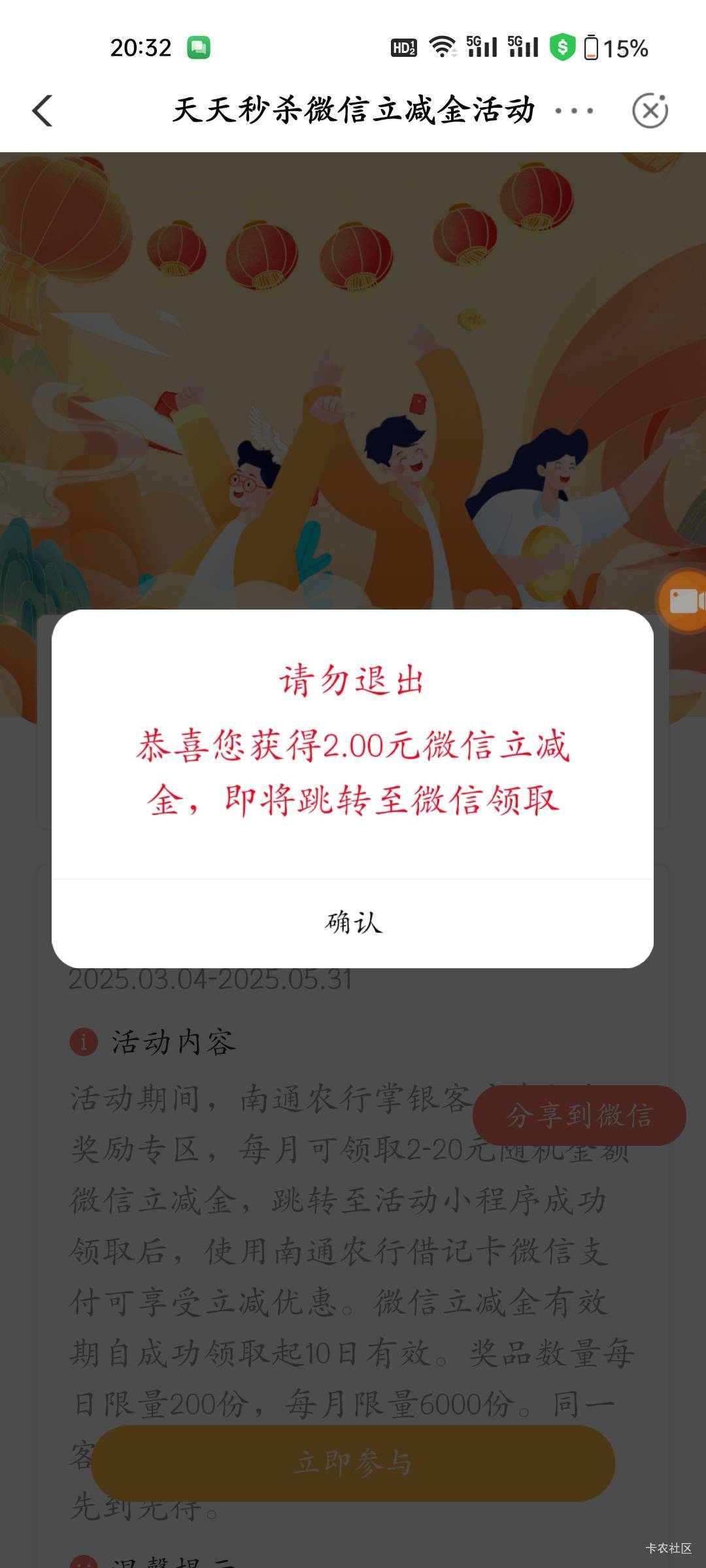 感谢老哥分享，南通领了6+2


2 / 作者:程冠希哥哥 / 
