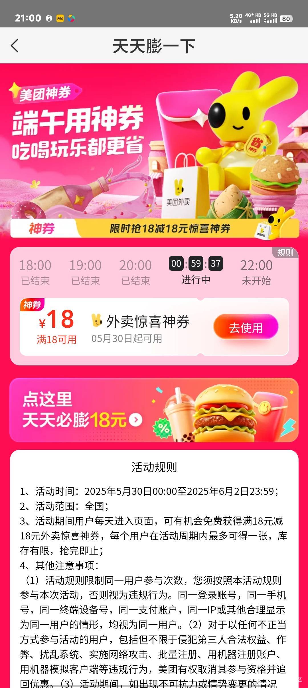 拿下两张18，美团还是玩得起，东子20根本抢不到，我宣布，团子单方面胜利


94 / 作者:卡农第一美 / 