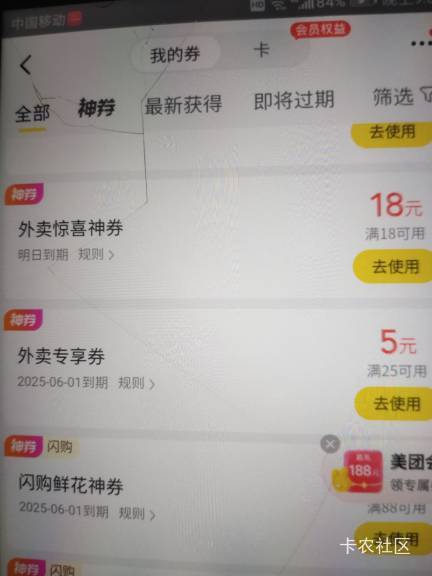 美团这个18写的明天到期 不会过了12就无了吧

35 / 作者:努力优秀_ / 