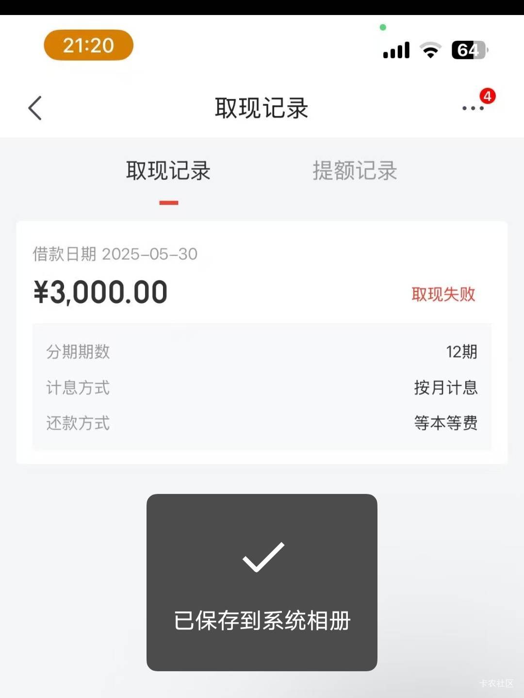 老哥们白条1.4w额度不能取现，手机也买不了是什么原因。刚开通的


18 / 作者:ice冰 / 