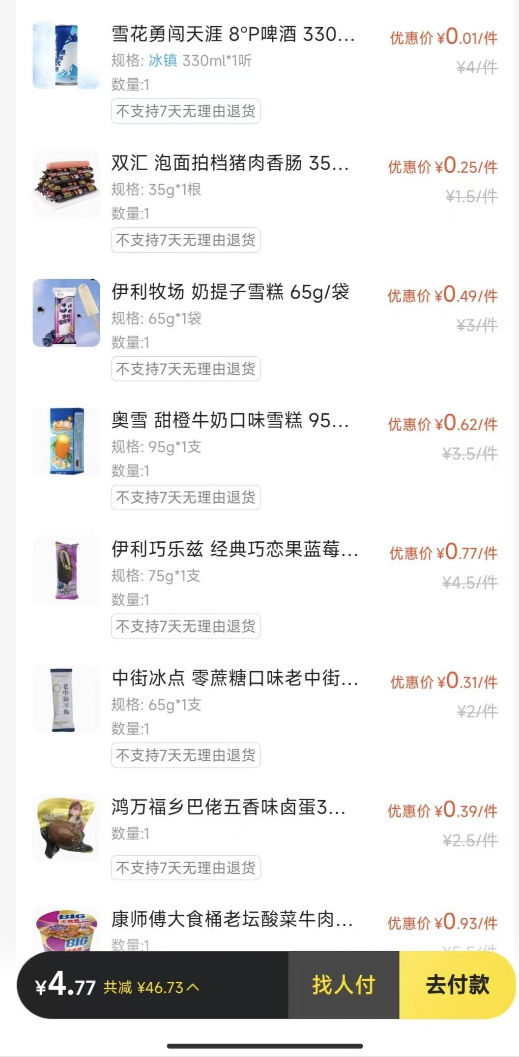 这个18超市也可以用，小美这么大气

33 / 作者:卡农咚咚 / 