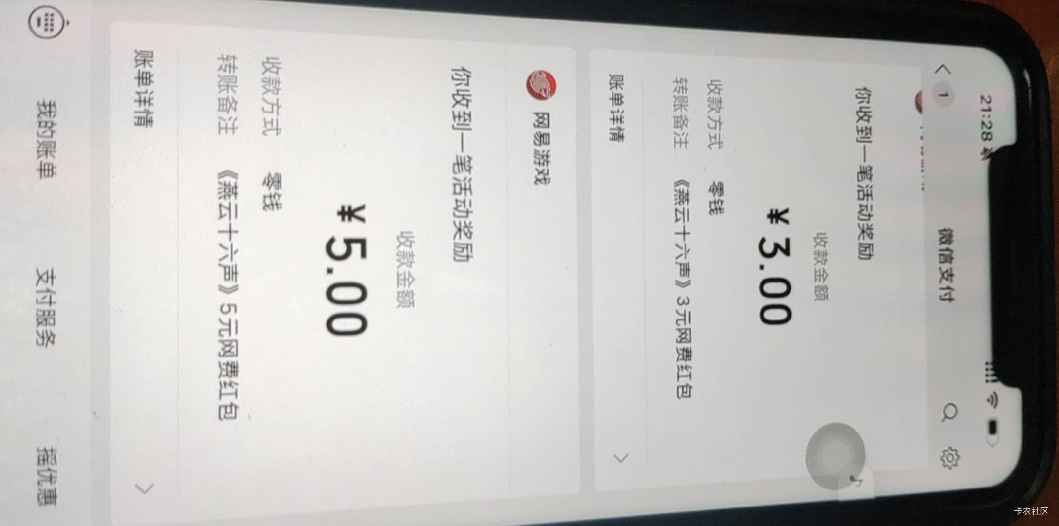 燕云可以到账啊，怎么可能不到刚出了一个
99 / 作者:穷的吃不起泡面 / 