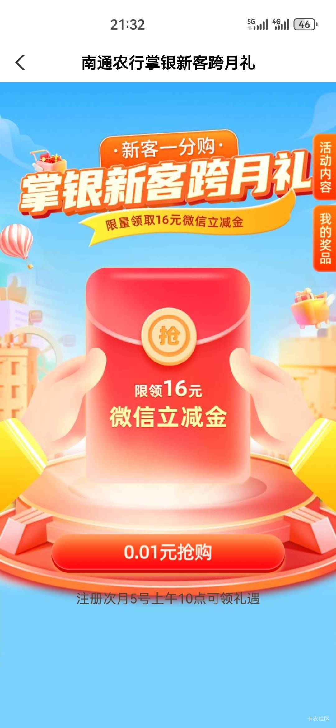 月底老农飞哪里   盐城是不是20？泰州是不是变8了....

60 / 作者:杨逸恒 / 