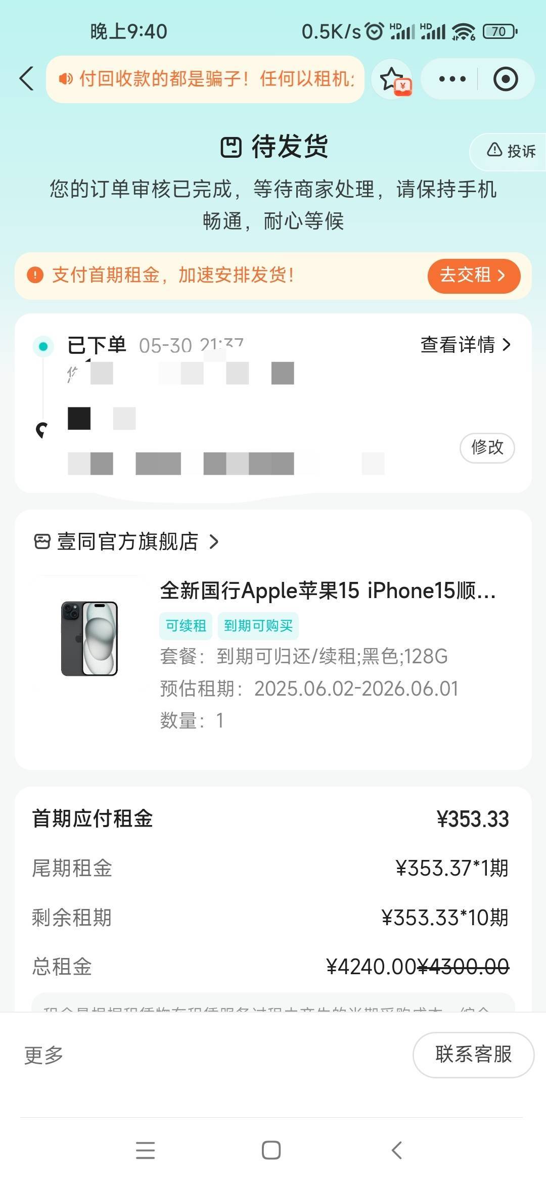 人人租这是成功了？

69 / 作者:老哥啊啊啊啊 / 