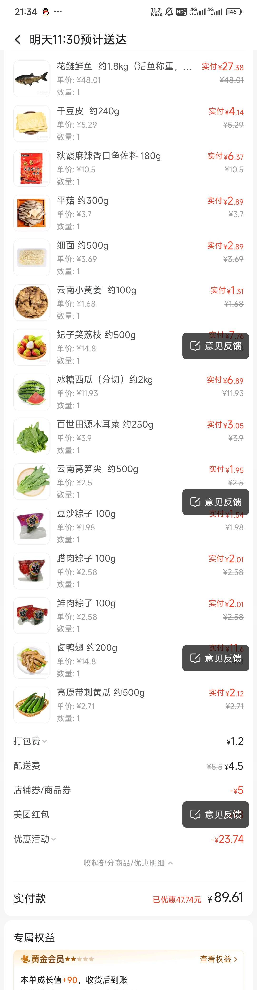 18劵赶紧超市进货。防止兴子玩不起回收


82 / 作者:Lanceshu / 