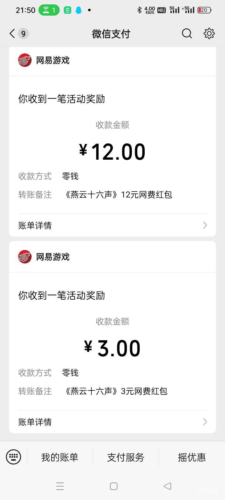 为什么你们都是12不推我是5不推，

7 / 作者:华子拍华子 / 