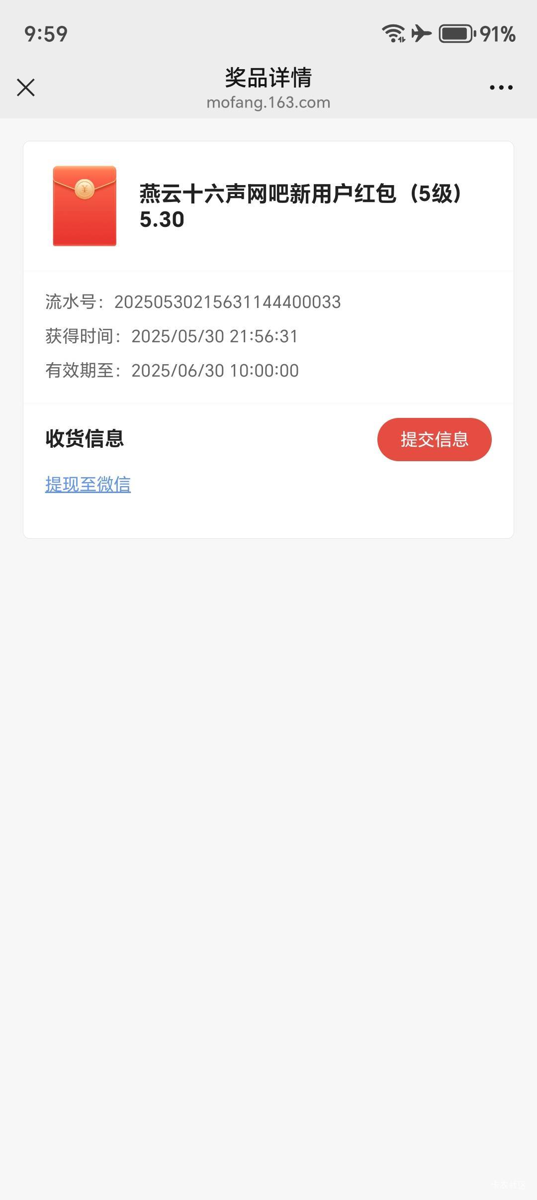 燕云玩不了一点玩到五级就封号了，洗洗早点睡吧

94 / 作者:黎黎泽 / 
