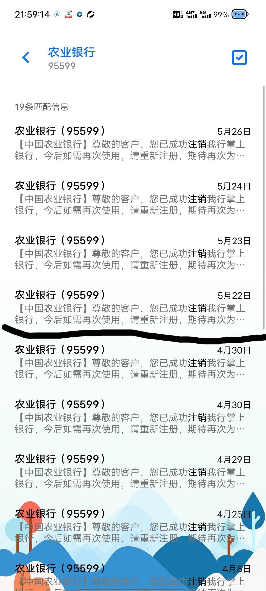 5月老农注销了4次，应该还有一次机会吧

56 / 作者:那年风月 / 