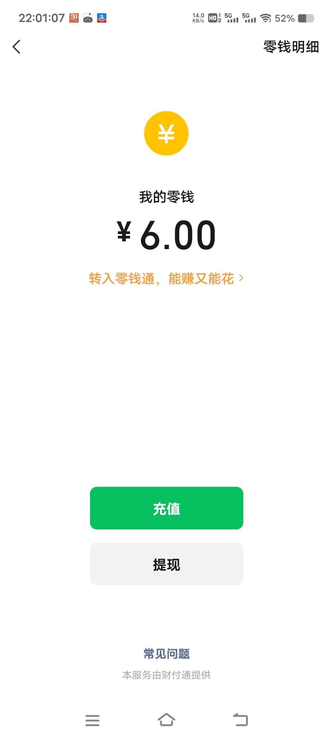 花了100吃了个快餐，吃完回来看了下余额开始后悔了

29 / 作者:扛不住了老哥们 / 