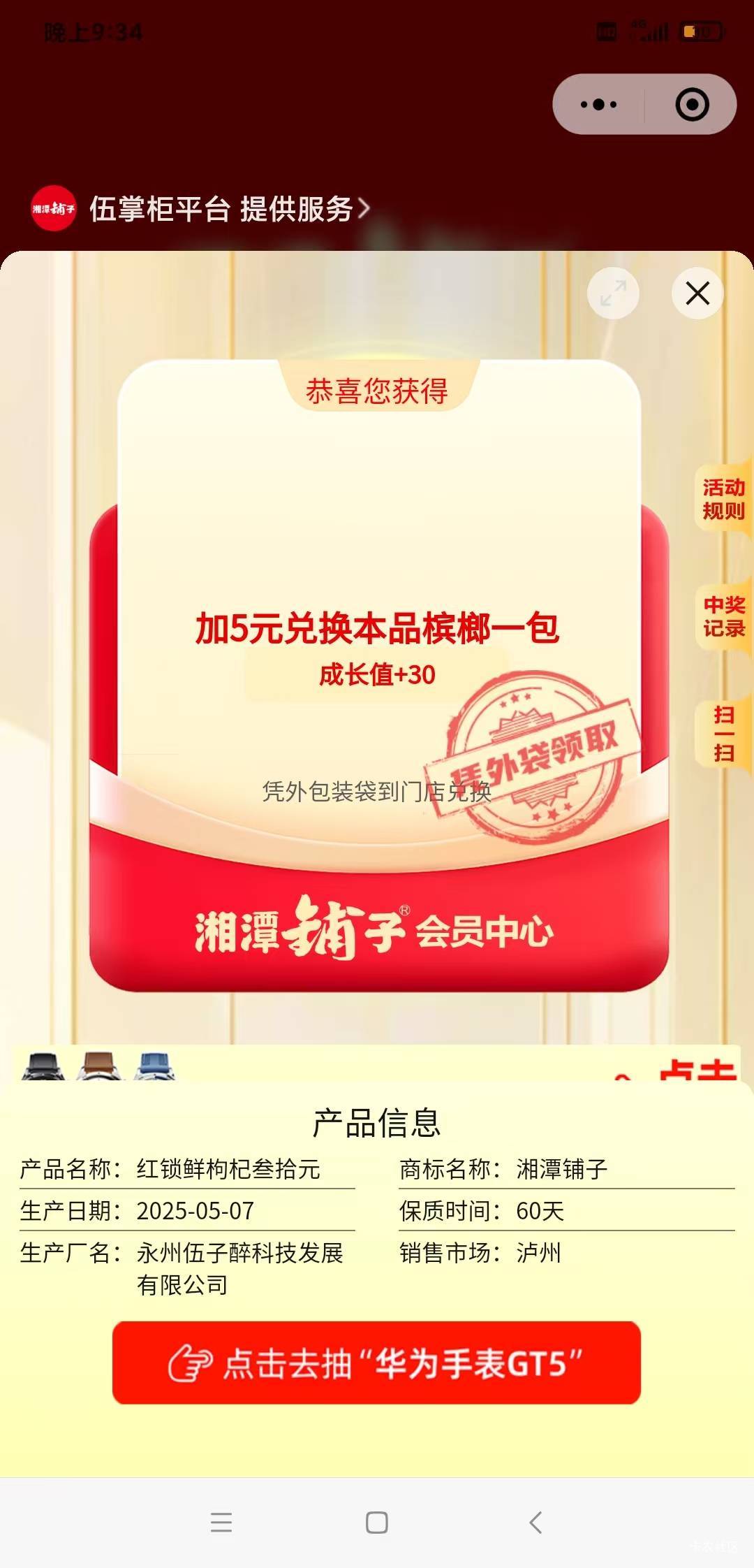 美团的18卷商家要出12。老哥们不要点外卖，小心吐口水。

45 / 作者:醉美人 / 