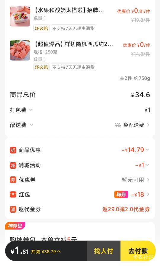 能用的店越来越少，只能吃挂壁水果了

48 / 作者:锕木木 / 