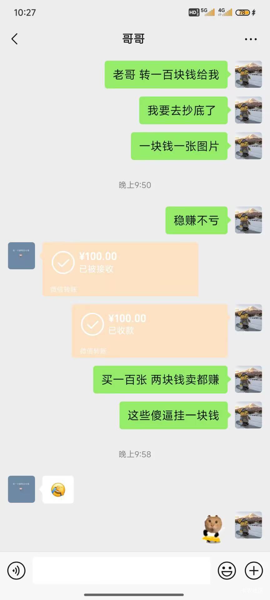 兄弟们，云盒目前只是有一点小蹦，不打紧的，我已经在借钱抄底了，相信我，我一定能把85 / 作者:一天两顿拼好饭 / 