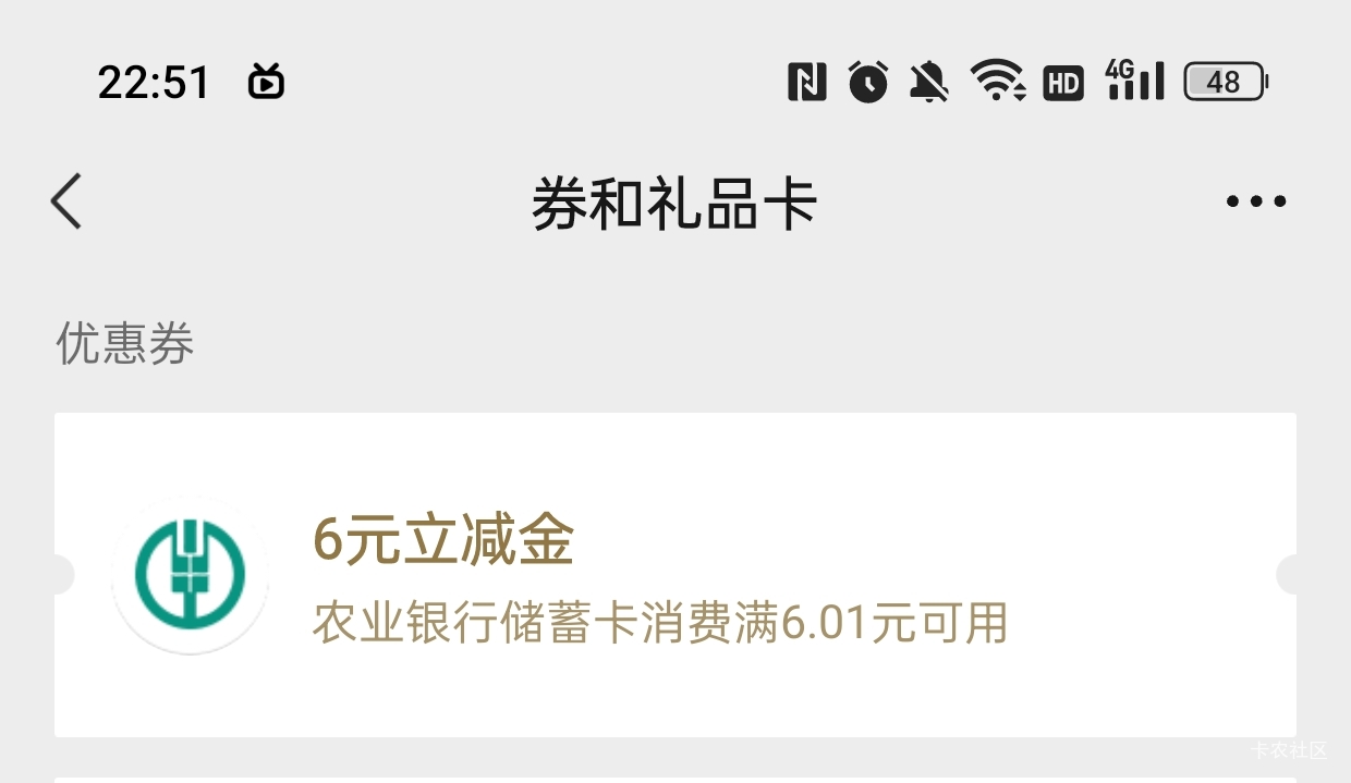 农行飞江苏代码107088，城市专区-南通-福利月月享-月末惊喜狂欢人人6r

65 / 作者:Ryy泡泡 / 