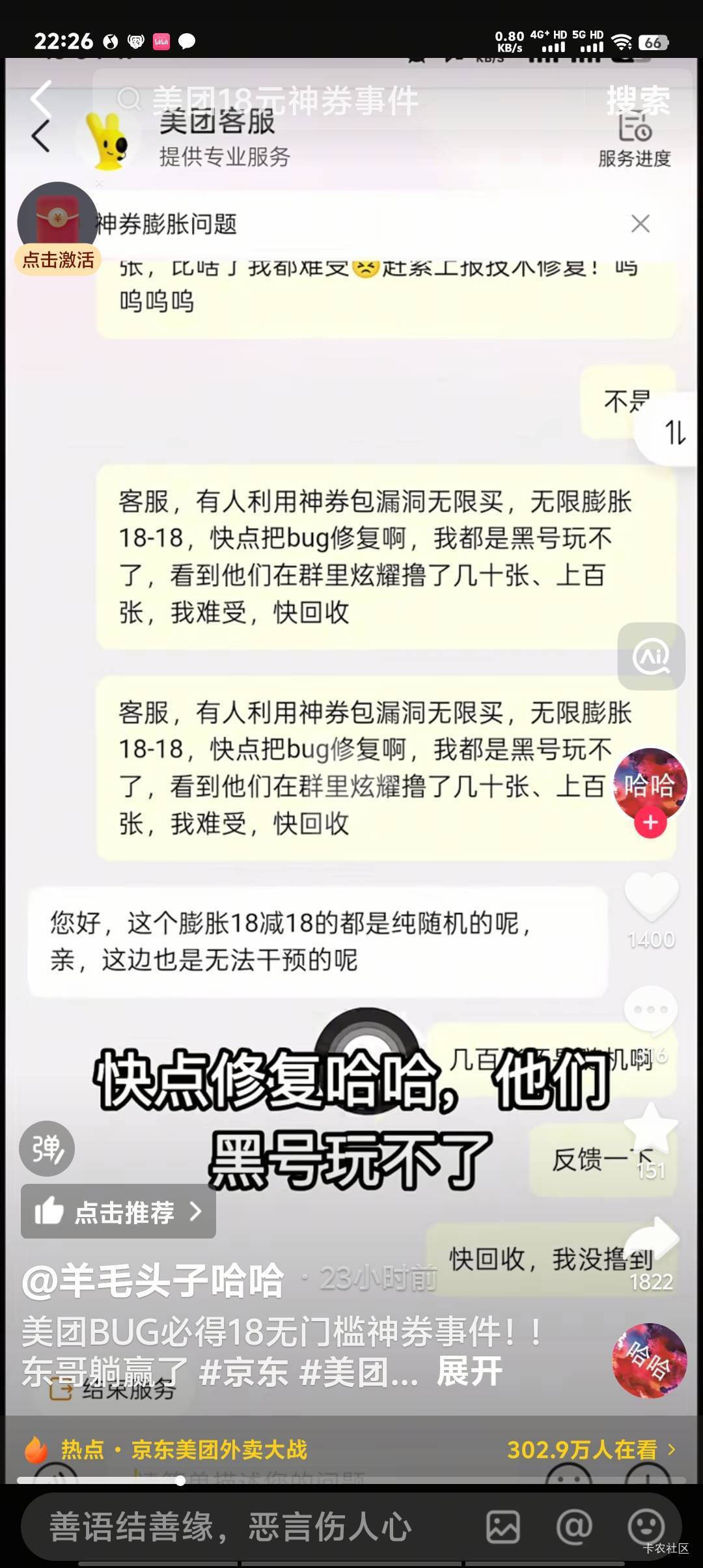 还有一个小时就过年了，过了今晚想穷都难

98 / 作者:卡农第一美 / 