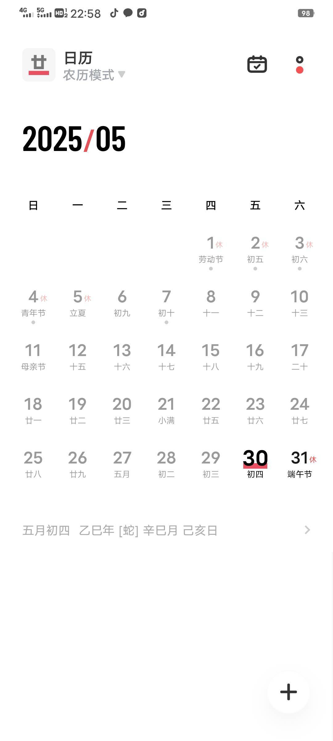 还有一个小时就过年了，过了今晚想穷都难

14 / 作者:少钱不够 / 