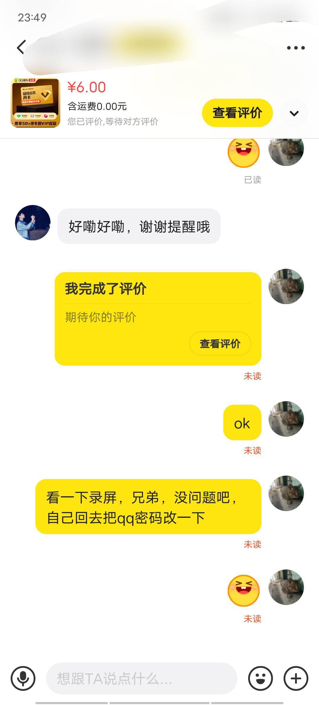 可以，这挂比任务里面还整了个超级vip出了6块，等于赚了7


60 / 作者:我呢我呢手机 / 