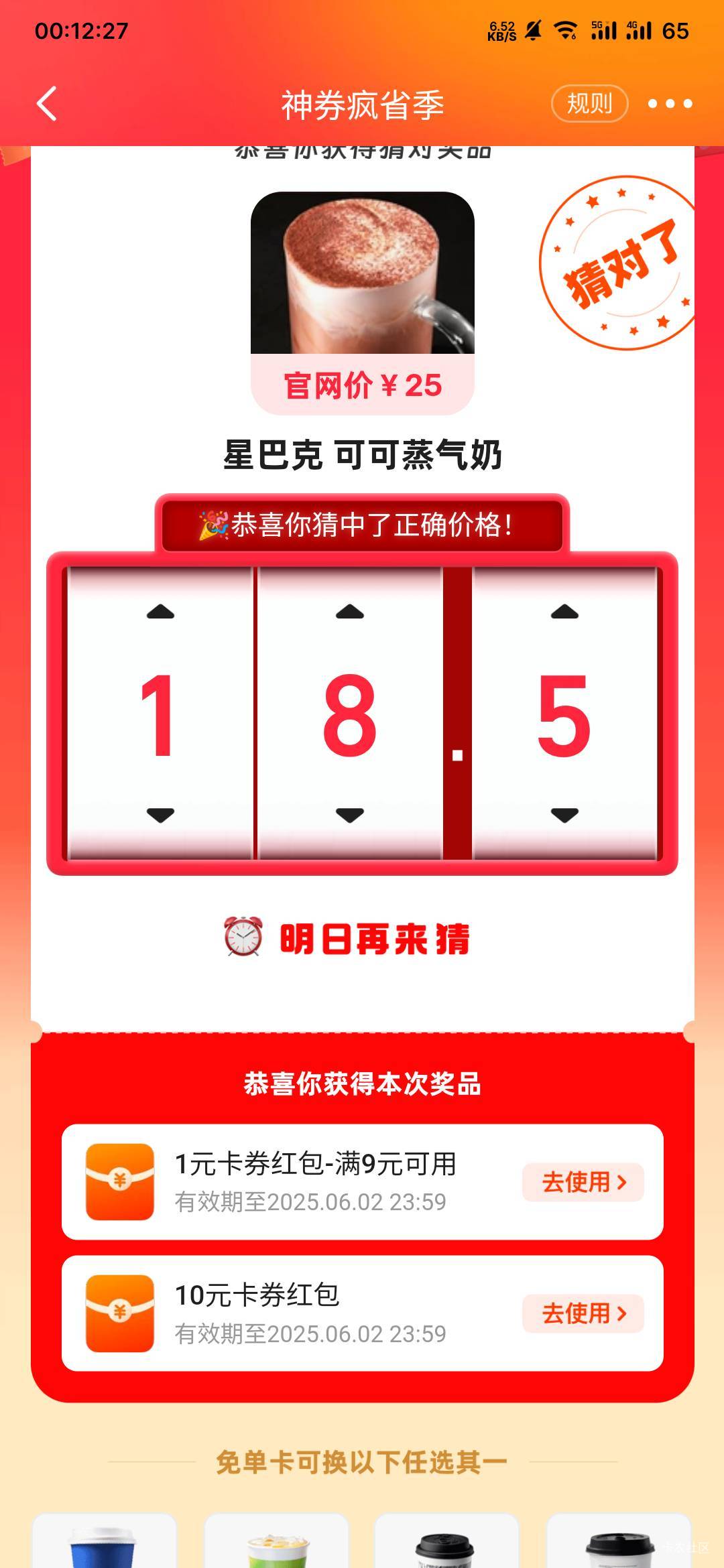 闲鱼太杀熟了，昨天还是10，今天全是1

11 / 作者:专业母猪配种 / 