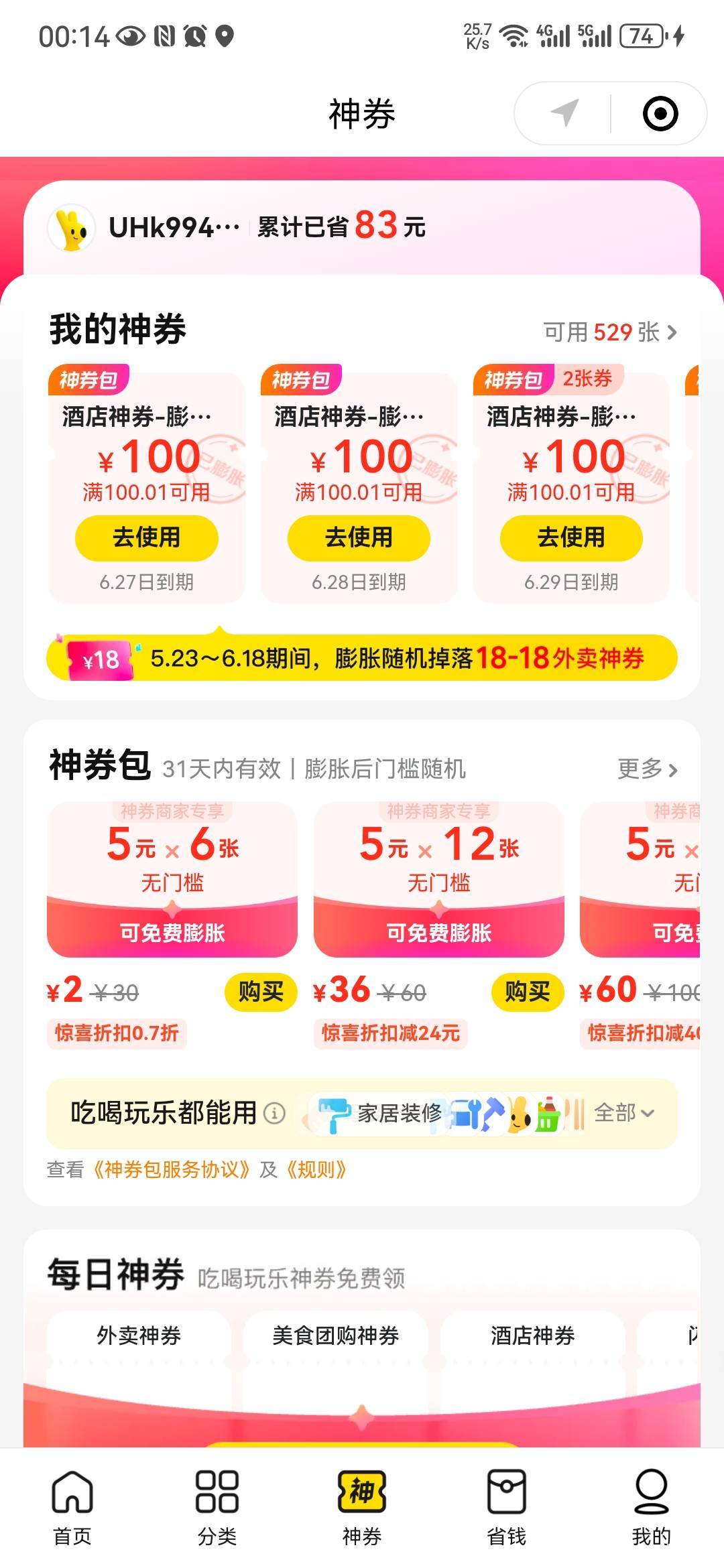 一天一张

4 / 作者:从今开 / 