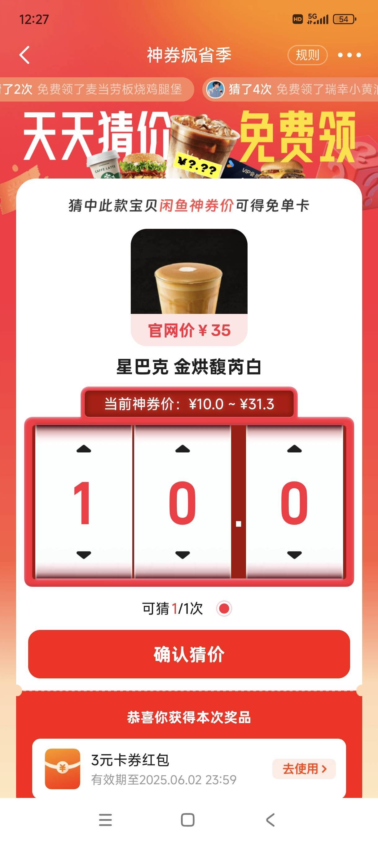 星巴克  金烘馥芮白 D大的老哥来个答案吧 

19 / 作者:小二张 / 