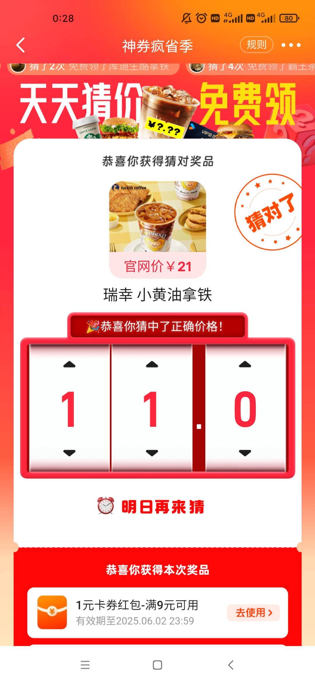 一毛，浪费感情

6 / 作者:潜行何必言 / 